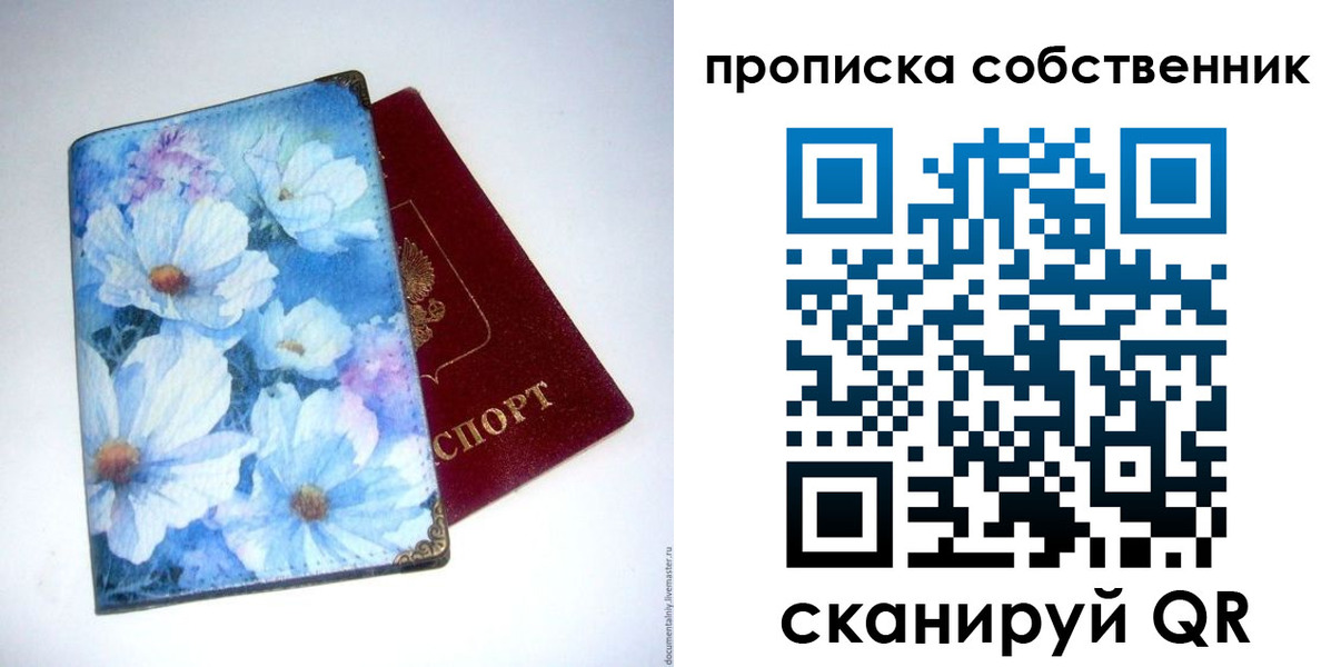 временная регистрация госуслуги в Армянске