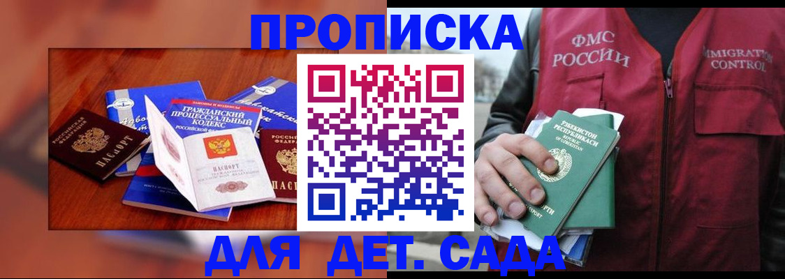 временная регистрация в квартире в Армянске