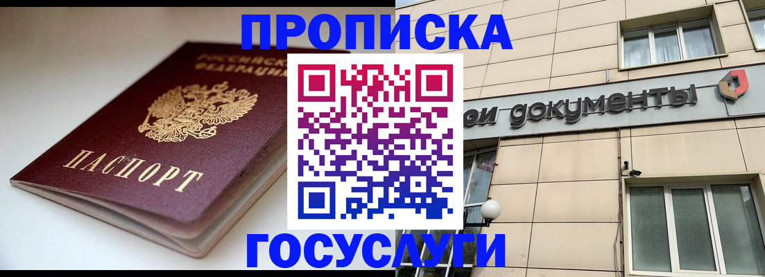 временная регистрация госуслуги в Армянске