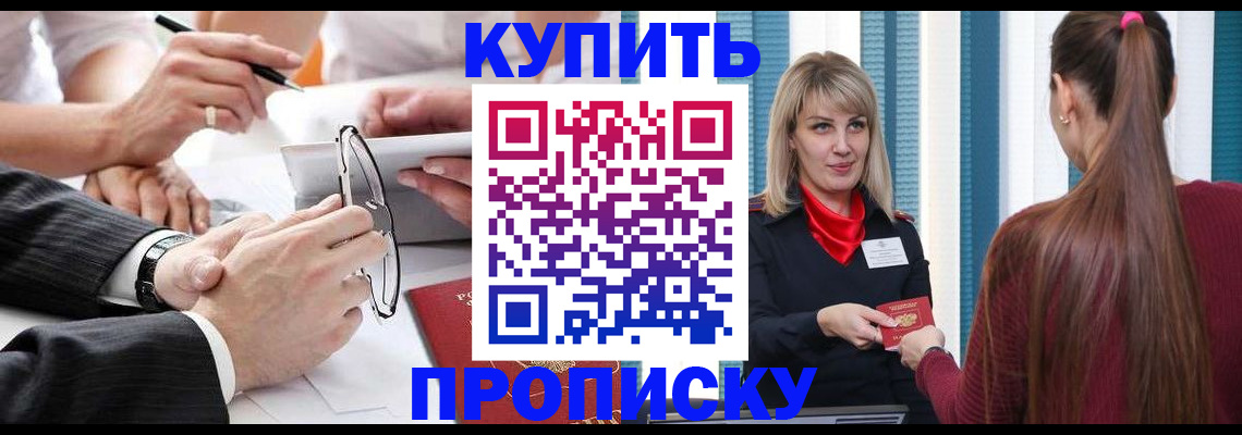 временная регистрация гарантия в Армянске