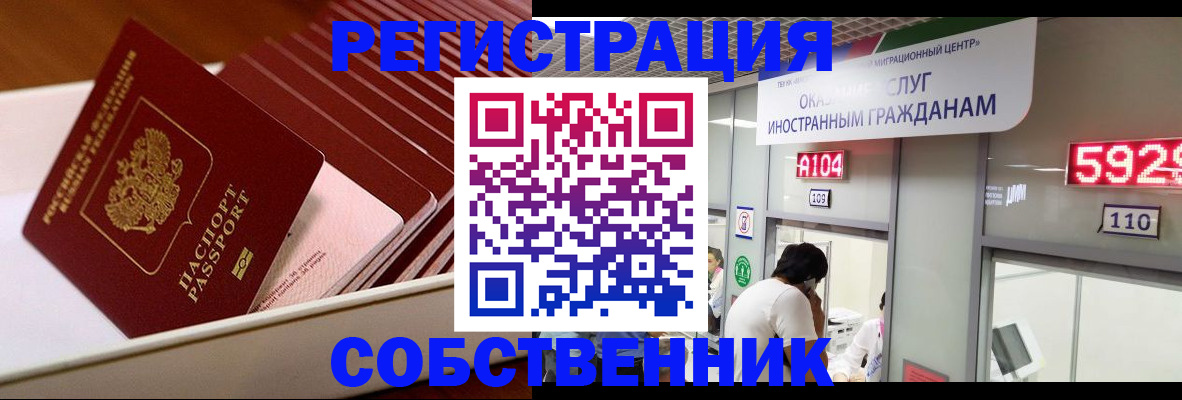временная регистрация недорого в Армянске
